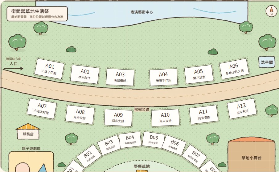 主辦方的場地圖畫面:在平面圖上排好每個攤位的位置